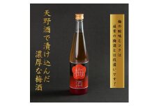 日本酒で漬け込んだ濃厚梅酒
