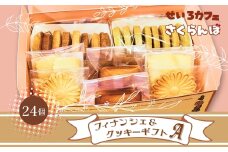 フィナンシェ&クッキーギフト A　お菓子 スイーツ ご褒美 特別 手土産 プレゼント おやつ おいしい 人気 おすすめ ギフト 自分用 河内長野 送料無料