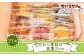 お花で飾った焼き菓子ギフト 21個入り