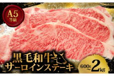 黒毛和牛 A5等級 サーロイン ステーキ 2kg 200g×10枚 国産 小分け お肉 牛肉 焼き肉 焼肉 黒毛和牛 サーロインステーキ 和牛 ステーキ 贈答 ギフト 贈答用 お祝い 内祝い お歳暮 お中元 御歳暮 御中元 黒毛和牛 ステーキ肉 ステーキ 牛 サーロイン A5 大阪府 松原市