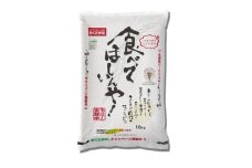 食べてほしいんや 10kg お米 食べてほしいんや 米 ブレンド米 ブレンド 全国の米 おこめ コメ ぶれんど 混合米 白米 バランス 絶妙 ギフト 複数原料米 精米 おすすめ 自信作 大阪府 松原市  