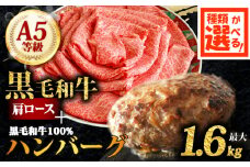 A5 黒毛和牛 肩ロース 1kg 黒毛和牛100% ハンバーグ 4個セット ロース肉 牛ロース スライス すき焼き しゃぶしゃぶ 和牛 シート巻 無添加パン パン粉 冷凍 国産 牛肉 個包装 小分け 真空パック 肉汁 おかず 惣菜 晩ごはん 贅沢 ギフト 贈答 選べる容量 大阪府 松原市