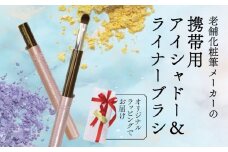 シャドー ライナー ブラシ 携帯用 ラッピング キャップ付き アイシャドー メイクブラシ 涙ぶくろ マルチブラシ リップブラシ コンシーラーブラシ 化粧筆 日本製 高級 贈り物 プレゼント 母の日 誕生日 贈答品 ギフト 化粧品 旅行用 美容 メンズメイク 大阪府 松原市
