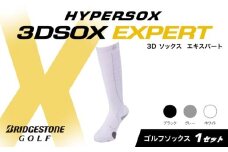 ブリヂストンゴルフ ゴルフ ソックス ホワイト 1足 靴下 ハイソックス丈 くつした ブリヂストン プロ向け スポーツ 3Dソックス  エキスパート EXPERT 靴下 ソックス 健康 定番機能 機能性 ファッション 大阪府 松原市