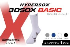 ブリヂストンゴルフ ゴルフ ソックス レギュラー丈 ホワイト 靴下 くつした ブリヂストン プロ向け スポーツ 3Dソックス ベーシック BASIC 靴下 ソックス 健康 定番機能 機能性 ファッション 大阪府 松原市