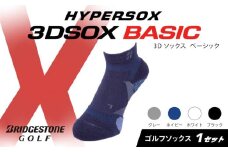 ブリヂストンゴルフ ゴルフ ソックス アンクル丈 靴下 くつした ブリヂストン プロ向け スポーツ 3Dソックス ベーシック BASIC 靴下 ソックス 健康 定番機能 機能性 ファッション 大阪府 松原市