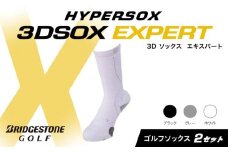 ブリヂストンゴルフ ゴルフ ソックス レギュラー丈 ホワイト 2足 靴下 くつした ブリヂストン プロ向け スポーツ 3Dソックス  エキスパート EXPERT 靴下 ソックス 健康 定番機能 機能性 ファッション 大阪府 松原市