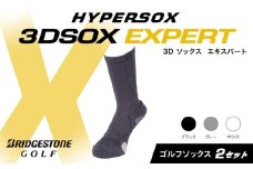 ブリヂストンゴルフ ゴルフ ソックス レギュラー丈 グレー 2足 靴下 くつした ブリヂストン プロ向け スポーツ 3Dソックス  エキスパート EXPERT 靴下 ソックス 健康 定番機能 機能性 ファッション 大阪府 松原市
