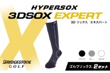 ブリヂストンゴルフ ゴルフ ソックス ブラック 2足 靴下 ハイソックス丈 くつした ブリヂストン プロ向け スポーツ 3Dソックス  エキスパート EXPERT 靴下 ソックス 健康 定番機能 機能性 ファッション 大阪府 松原市