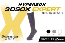 ブリヂストンゴルフ ゴルフ ソックス グレー 2足 靴下 ハイソックス丈 くつした ブリヂストン プロ向け スポーツ 3Dソックス  エキスパート EXPERT 靴下 ソックス 健康 定番機能 機能性 ファッション 大阪府 松原市
