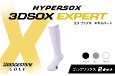 ブリヂストンゴルフ ゴルフ ソックス ホワイト 2足 靴下 ハイソックス丈 くつした ブリヂストン プロ向け スポーツ 3Dソックス  エキスパート EXPERT 靴下 ソックス 健康 定番機能 機能性 ファッション 大阪府 松原市
