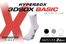 ブリヂストンゴルフ ゴルフ ソックス レギュラー丈 ホワイト 5本指 2足 靴下 くつした ブリヂストン プロ向け スポーツ 3Dソックス ベーシック BASIC 靴下 ソックス 健康 定番機能 機能性 ファッション 大阪府 松原市