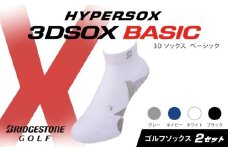 ブリヂストンゴルフ ゴルフ ソックス アンクル丈 2足 ホワイト 靴下 くつした ブリヂストン プロ向け スポーツ 3Dソックス ベーシック BASIC 靴下 ソックス 健康 定番機能 機能性 ファッション 大阪府 松原市