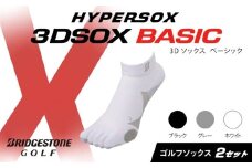 ブリヂストンゴルフ ゴルフ ソックス アンクル丈 2足 ホワイト 5本指 靴下 くつした ブリヂストン プロ向け スポーツ 3Dソックス ベーシック BASIC 靴下 ソックス 健康 定番機能 機能性 ファッション 大阪府 松原市