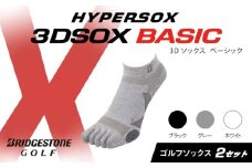 ブリヂストンゴルフ ゴルフ ソックス アンクル丈 2足 グレー 5本指 靴下 くつした ブリヂストン プロ向け スポーツ 3Dソックス ベーシック BASIC 靴下 ソックス 健康 定番機能 機能性 ファッション 大阪府 松原市