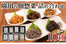 佃煮詰合せ 5種 ごはんのお供 お弁当 時短 調理 手軽 簡単 昆布 ちりめん わかめ 海藻 あさり 魚介類 小分け お試し 佃煮 惣菜 お試し 大阪府 松原市