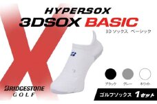 ブリヂストンゴルフ ゴルフ ソックス スニーカーイン丈 靴下 くつした ブリヂストン プロ向け スポーツ 3Dソックス ベーシック BASIC 靴下 ソックス 健康 定番機能 機能性 ファッション 大阪府 松原市