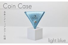 三角 コインケース ライトブルー メタリック カラー レザー 小銭入れ 財布 ウォレット 牛革 薬入れ アクセサリー入れ 贈答 お祝い 贈り物 ギフト プレゼント 贈答品 贈答用 大阪府 松原市