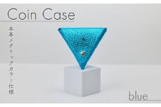 三角 コインケース ブルー メタリック カラー レザー 小銭入れ 財布 ウォレット 牛革 薬入れ アクセサリー入れ 贈答 お祝い 贈り物 ギフト プレゼント 贈答品 贈答用 大阪府 松原市