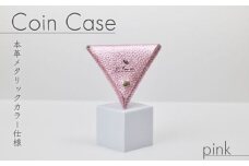 三角 コインケース ピンク メタリック カラー レザー 小銭入れ 財布 ウォレット 牛革 薬入れ アクセサリー入れ 贈答 お祝い 贈り物 ギフト プレゼント 贈答品 贈答用 大阪府 松原市
