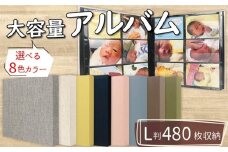 選べる8色カラー ポケット アルバム L判サイズ 大容量 480枚 ヴァンネイビー ポケットアルバム フォトアルバム ネイビー 写真 整理 収納 記念品 アルバム 贈答用 お祝い ギフト プレゼント 贈り物 アルバム 赤ちゃん ベビー用品 アルバム 旅行 家族 コレクション インテリア シンプル フォトブック アルバム あるばむ 大阪府 松原市