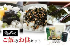 海苔のご飯のお供セット 味付のり 海苔佃煮 くきわかめ 入り 焼海苔 きれはし のり ふりかけ 高級 海苔 有明 有明海 nori 佃煮 味付け 焼き 味付海苔 焼き海苔 のり ご飯 米 白米 ご飯のお供 一番摘み 国産 詰め合わせ 歳暮 中元 ギフト 味のり 無添加 竹内海苔 たけうちのり 人気の海苔 おすすめ海苔 おいしい海苔 美味しい海苔 パリパリ海苔 ご飯に合う海苔 大阪 松原