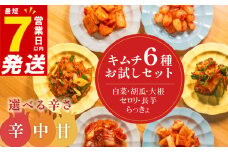 甘口 キムチ 6種 詰め合わせ 食べ比べ 小分け 白菜 長芋 胡瓜 大根 セロリ らっきょ アソート バラエティーセット ごはんのお供 ピリ辛 お米 ごはん ビール 酒 おつまみ 漬物 北海道 昆布 国産 りんご 桃 果物 魚 海鮮 野菜 BBQ 焼肉 惣菜 キムチ鍋 キムチチャーハン お試し 大阪府 松原市
