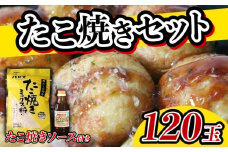 たこ焼き粉 セット 2袋 ソース 1個 計120玉分 1袋 60玉 ミックス粉 ソース たこ焼きソース たこ焼き 粉 タコパ たこパ 国産 野菜 果物 パーティー ホームパーティー 家族 友達 飲み会 本格