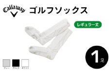 Callaway ゴルフソックス レギュラー丈 ソックス 1足セット ホワイト キャロウェイ メンズ スポーツ ゴルフ 健康 メーカー 靴下 ゴルフ用品 大阪府 松原市