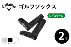 Callaway ゴルフソックス レギュラー丈 ソックス 2足セット ブラック キャロウェイ メンズ スポーツ ゴルフ 健康 メーカー 靴下 ゴルフ用品 大阪府 松原市