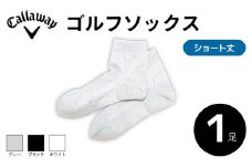 Callaway ゴルフソックス ショート丈 ソックス 1足セット ホワイト キャロウェイ メンズ スポーツ ゴルフ 健康 メーカー 靴下 ゴルフ用品 大阪府 松原市