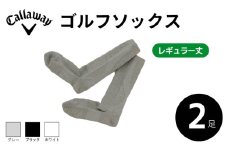 Callaway ゴルフソックス レギュラー丈 ソックス 2足セット グレー キャロウェイ メンズ スポーツ ゴルフ 健康 メーカー 靴下 ゴルフ用品 大阪府 松原市