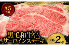 黒毛和牛 A5等級 サーロイン ステーキ 1kg 200g×5枚 国産 小分け お肉 牛肉 焼き肉 焼肉 黒毛和牛 サーロインステーキ 和牛 ステーキ 贈答 ギフト 贈答用 お祝い 内祝い お歳暮 お中元 御歳暮 御中元 黒毛和牛 ステーキ肉 ステーキ 牛 サーロイン A5 大阪府 松原市