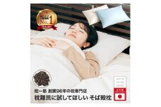 【熟睡設計】 年間15万個販売の人気そば殻枕 チェリーブロッサム そば殻枕 枕 日本製 オーガニック素材 硬め かため 肩こり 首こり 快眠 快適 通気性 寝具 ピロー 和風 天然素材 天然枕 睡眠サポート 体圧分散 安心設計 首筋サポート 快適設計 人気枕 健康枕 姿勢改善 首 頭 腰 肩 調整 大阪府 松原市