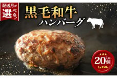 【11月発送】黒毛和牛 牛肉100% ハンバーグ 150g×10個 計1.5kg 選べる 容量 無添加パン パン粉 冷凍 ハンバーグ 国産 牛肉 和牛 黒毛和牛 ハンバーグ 個包装 小分け 真空パック 肉汁 たっぷり 簡単調理 お弁当 おかず 惣菜 晩ごはん 贅沢 ギフト 贈答 大阪府 松原市