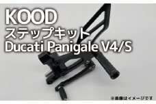 バイク ステップ Ducati Panigale V4/S ステップキット D-SK-001 パニガーレV4 大型バイク 大型自動二輪 ツーリング アウトドア カスタマイズ カスタム カスタム部品 ドゥカティ