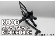 バイク ステップ KTM 390 DUKE ステップキット KM-SK-001 普通二輪 中型バイク 中免 KTM390シリーズ 390デューク ケーティーエム ツーリング アウトドア カスタマイズ カスタム カスタム部品 