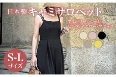日本製 キャミサロペット S-M ブラック ウィメンズ レディース 女性服 着回し トレンド コーデ コーデネイト 服 洋服 ファッション おしゃれ 体型カバー オフィスカジュアル キャミソール サマーコーデ 大阪府 松原市 Lajour