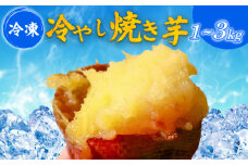 【蜜焼き熟成】 紅はるか 壺焼き芋 1kg 壺焼き の 旨み そのまま封じ込めた 無添加 焼き芋 紅はるか 壺焼き芋 つぼ焼き芋 冷凍焼き芋 冷凍さつまいも 熟成焼き芋 真空パック 個包装 自然解凍 アイス 芋スイーツ デザート 簡単調理 おやつ お取り寄せグルメ 無添加 国産 紅はるか焼き芋 1kg 8個 甘い 焼き芋 保存食 ギフト 贈答 健康食品 

