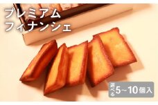 【極バター】 溶かし バター 香る 贅沢 フィナンシェ 5個入り 無塩バター 100% 使用の プレミアム な味  焼き菓子 ギフト スイーツ プレゼント 高級 洋菓子 厚焼き 無塩バター 明治 北海道バター チルドバター 個包装 詰め合わせ 手土産 お中元 贈答用  焦がしバター 芳醇 焼き立て 新鮮 焼き菓子詰合せ 無添加 ナチュラル 焼菓子 洋菓子セット 絶品スイーツ 贅沢スイーツ おやつ