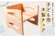 多機能 スツール 天然木 子ども 子供 こども イス 国産 完成品 キッズ チェア ロータイプ 子供椅子 木製 日本製 国産 机 デスク 机 踏み台 子供用 3WAY ひのき 杉  職人 大阪 松原