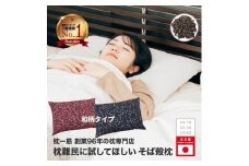 枕 そば殻枕 和柄 43×63 cm ピンクさくら ピロー 健康 ギフト プレゼント 贈り物 贈答品 大阪府 松原市