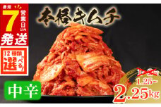 数量限定＼大根付き／ 中辛 白菜キムチ 2kg (500g×4袋) 小分け 白菜 大根 ごはんのお供 ピリ辛 お米 ごはん ビール 酒 おつまみ 漬物 北海道 昆布 国産 りんご 桃 果物 魚 野菜 BBQ 焼肉 惣菜 キムチチャーハン キムチ 鍋 大阪府 松原市 かわち屋