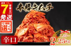 数量限定＼大根付き／ 辛口 白菜キムチ1kg+ たこ キムチ 300g 計1.3kg 小分け 白菜 大根 ごはんのお供 ピリ辛 お米 ごはん ビール 酒 おつまみ 漬物 北海道 昆布 国産 りんご 桃 果物 魚 野菜 BBQ 焼肉 惣菜 キムチチャーハン キムチ 鍋 大阪府 松原市 かわち屋
