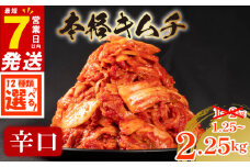 数量限定＼大根付き／ 辛口 白菜キムチ1kg+ ねぎキムチ 250g 計1.25kg 小分け 白菜 大根 葱 ごはんのお供 ピリ辛 お米 ごはん ビール 酒 おつまみ 漬物 北海道 昆布 国産 りんご 桃 果物 魚 野菜 BBQ 焼肉 惣菜 キムチチャーハン キムチ 鍋 大阪府 松原市 かわち屋