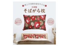 【熟睡設計】 創業100年のこだわり そば殻枕  枕 43cm×63cm 花柄 日本製 オーガニック素材 硬め かため 肩こり 首こり 快眠 快適 通気性 寝具 ピロー 和風 天然素材 天然枕 カラー展開 睡眠サポート 体圧分散 安心設計 首筋サポート 快適設計 人気枕 健康枕 姿勢改善 首 頭 腰 肩 調整 大阪府 松原市