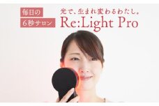 Re:Light Pro 美顔器 頭皮ケア ハリ 角質 美容機器 サロン ヘアケア 肌悩み スキンケア 軽量 短時間 LED 育毛剤 美容液 LEDライト 夫婦 カップル 男女兼用 光ケア 大阪府 松原市