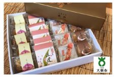 大力銘菓 4種詰合せ（20個入り）