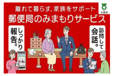 みまもり訪問サービス　(12か月)