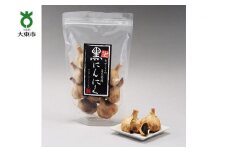 食べる美容液　黒にんにく１０玉